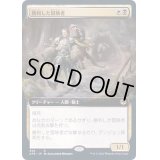 (FOIL)(フルアート)勝利した冒険者/Triumphant Adventurer《日本語》【AFR】