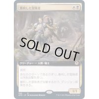 (FOIL)(フルアート)勝利した冒険者/Triumphant Adventurer《日本語》【AFR】