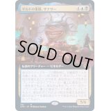 [EX](FOIL)(フルアート)ギルドの重鎮、ザナサー/Xanathar, Guild Kingpin《日本語》【AFR】