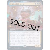[EX](FOIL)(フルアート)ギルドの重鎮、ザナサー/Xanathar, Guild Kingpin《日本語》【AFR】