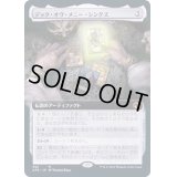 [EX](FOIL)(フルアート)デック・オヴ・メニー・シングズ/The Deck of Many Things《日本語》【AFR】