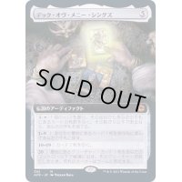 [EX+](FOIL)(フルアート)デック・オヴ・メニー・シングズ/The Deck of Many Things《日本語》【AFR】