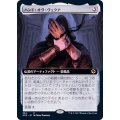 (FOIL)(フルアート)ハンド・オヴ・ヴェクナ/Hand of Vecna《日本語》【AFR】