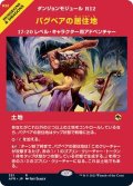 (FOIL)(フルアート)バグベアの居住地/Den of the Bugbear《日本語》【AFR】