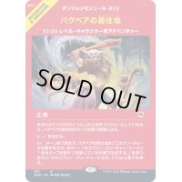 [EX](FOIL)(フルアート)バグベアの居住地/Den of the Bugbear《日本語》【AFR】