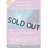 [EX+](FOIL)(フルアート)ダンジョンの入口/Dungeon Descent《日本語》【AFR】