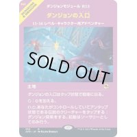 [EX+](FOIL)(フルアート)ダンジョンの入口/Dungeon Descent《日本語》【AFR】
