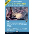 (フルアート)ストーム・ジャイアントの聖堂/Hall of Storm Giants《日本語》【AFR】