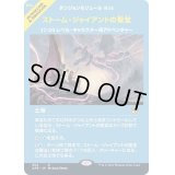 [PLD](フルアート)ストーム・ジャイアントの聖堂/Hall of Storm Giants《日本語》【AFR】