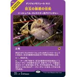 [EX+](FOIL)(フルアート)目玉の暴君の住処/Hive of the Eye Tyrant《日本語》【AFR】