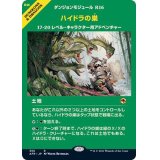 (フルアート)ハイドラの巣/Lair of the Hydra《日本語》【AFR】