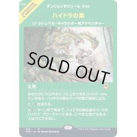 [EX+](FOIL)(フルアート)ハイドラの巣/Lair of the Hydra《日本語》【AFR】