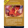 (FOIL)(フルアート)ドラゴンの女王の寺院/Temple of the Dragon Queen《日本語》【AFR】