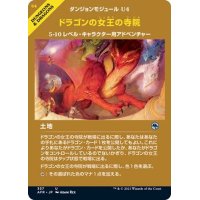 (FOIL)(フルアート)ドラゴンの女王の寺院/Temple of the Dragon Queen《日本語》【AFR】