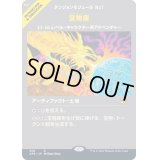 [EX](FOIL)(フルアート)宝物庫/Treasure Vault《日本語》【AFR】