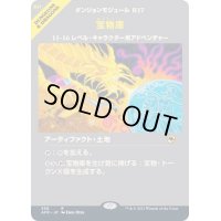 [EX](FOIL)(フルアート)宝物庫/Treasure Vault《日本語》【AFR】