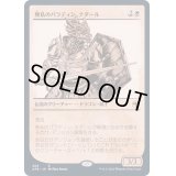 (ショーケース枠)無私のパラディン、ナダール/Nadaar, Selfless Paladin《日本語》【AFR】
