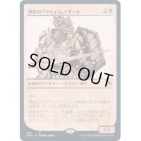 (ショーケース枠)無私のパラディン、ナダール/Nadaar, Selfless Paladin《日本語》【AFR】