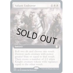 画像1: [EX+](FOIL)(フルアート)勇敢な挑戦/Valiant Endeavor《英語》【AFC】