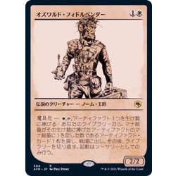 画像1: (ショーケース枠)オズワルド・フィドルベンダー/Oswald Fiddlebender《日本語》【AFR】