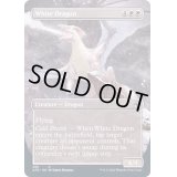 [EX+](FOIL)(フルアート)ホワイト・ドラゴン/White Dragon《英語》【AFR】