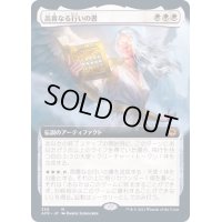 [EX](FOIL)(フルアート)高貴なる行いの書/The Book of Exalted Deeds《日本語》【AFR】
