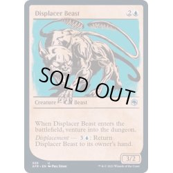 画像1: (FOIL)(ショーケース枠)ディスプレイサー・ビースト/Displacer Beast《英語》【AFR】