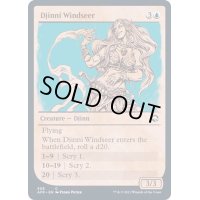 (FOIL)(ショーケース枠)ジンの風予見者/Djinni Windseer《英語》【AFR】