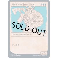 (ショーケース枠)霧氷盾のフロスト・ジャイアント/Rimeshield Frost Giant《英語》【AFR】