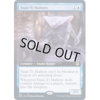 (FOIL)(フルアート)ユアンティの呪われし者/Yuan-Ti Malison《英語》【AFR】