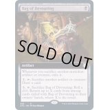 [EX](FOIL)(フルアート)バッグ・オヴ・ディヴァウアリング/Bag of Devouring《英語》【AFC】