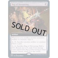 [EX](FOIL)(フルアート)バッグ・オヴ・ディヴァウアリング/Bag of Devouring《英語》【AFC】