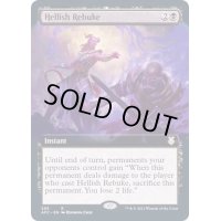 [EX](FOIL)(フルアート)ヘリッシュ・リビューク/Hellish Rebuke《英語》【AFC】