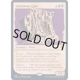(ショーケース枠)ゼラチナス・キューブ/Gelatinous Cube《英語》【AFR】
