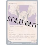 (ショーケース枠)マンティコア/Manticore《英語》【AFR】