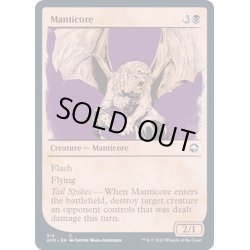 画像1: (FOIL)(ショーケース枠)マンティコア/Manticore《英語》【AFR】