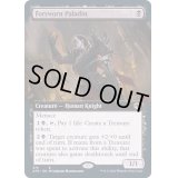 (FOIL)(フルアート)偽りのパラディン/Forsworn Paladin《英語》【AFR】