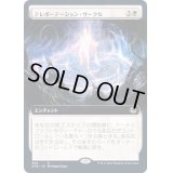 [EX+](フルアート)テレポーテーション・サークル/Teleportation Circle《日本語》【AFR】