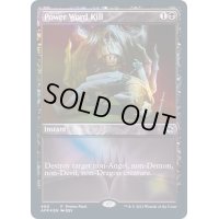 [EX+](FOIL)パワー・ワード・キル/Power Word Kill《英語》【AFR(PromoPack)】