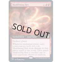 [EX](FOIL)(フルアート)狂乱の呪詛/Maddening Hex《英語》【AFC】