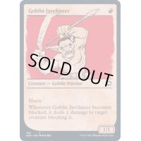 (FOIL)(ショーケース枠)ゴブリンの投槍兵/Goblin Javelineer《英語》【AFR】