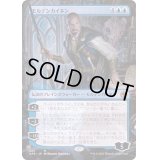 [EX](FOIL)(フルアート)モルデンカイネン/Mordenkainen《日本語》【AFR】