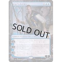 [EX](FOIL)(フルアート)モルデンカイネン/Mordenkainen《日本語》【AFR】
