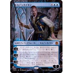 画像1: [EX+](フルアート)モルデンカイネン/Mordenkainen《日本語》【AFR】