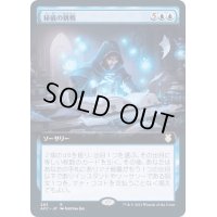 [EX](FOIL)(フルアート)秘儀の挑戦/Arcane Endeavor《日本語》【AFC】