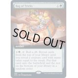 [EX](FOIL)(フルアート)バッグ・オヴ・トリックス/Bag of Tricks《英語》【AFC】