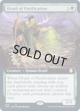(フルアート)浄化のドルイド/Druid of Purification《英語》【AFC】