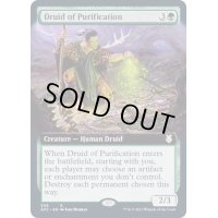 [EX+](FOIL)(フルアート)浄化のドルイド/Druid of Purification《英語》【AFC】