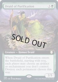 (フルアート)浄化のドルイド/Druid of Purification《英語》【AFC】