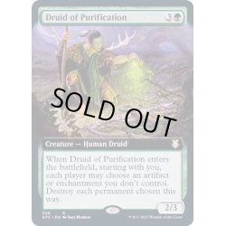 画像1: (FOIL)(フルアート)浄化のドルイド/Druid of Purification《英語》【AFC】